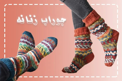 Women Socks