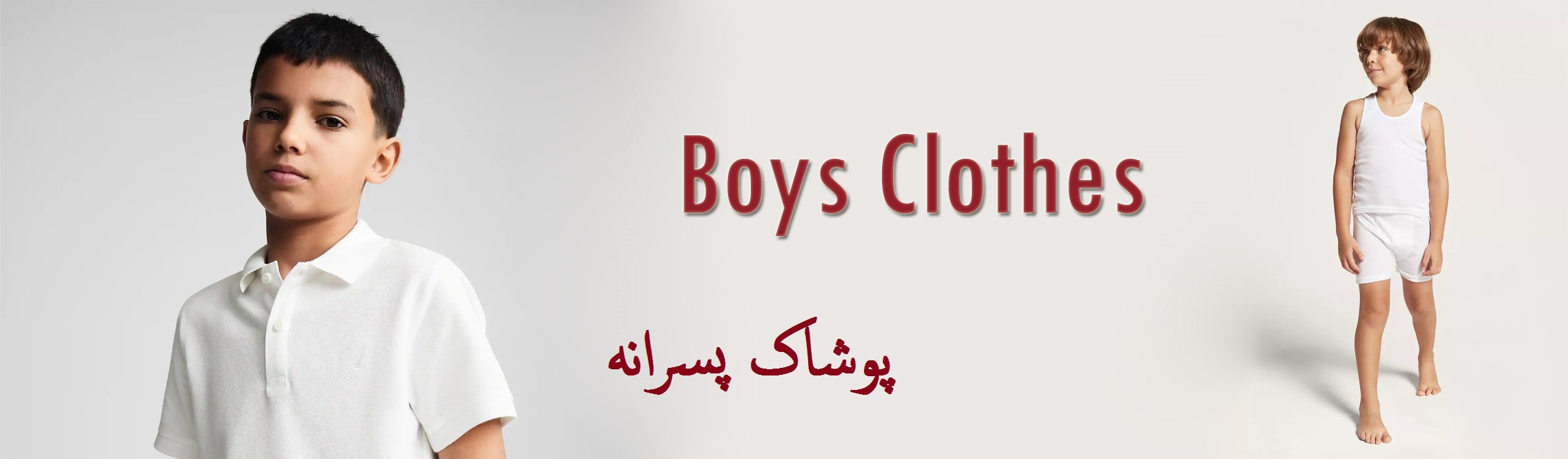 Boys Clothes