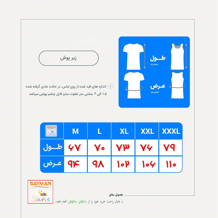 زیرپوش آستین دار سفید مردانه نخی اعلا و با کیفیت ضد حساسیت