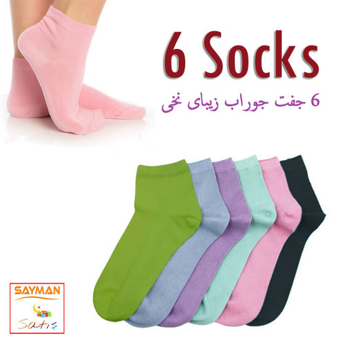 بسته 6 جفتی جوراب نخی نیم ساق رنگی | سایز 36-43 | مناسب زنان و مردان